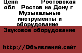 ART TUBE MP Project Series › Цена ­ 2 500 - Ростовская обл., Ростов-на-Дону г. Музыкальные инструменты и оборудование » Звуковое оборудование   